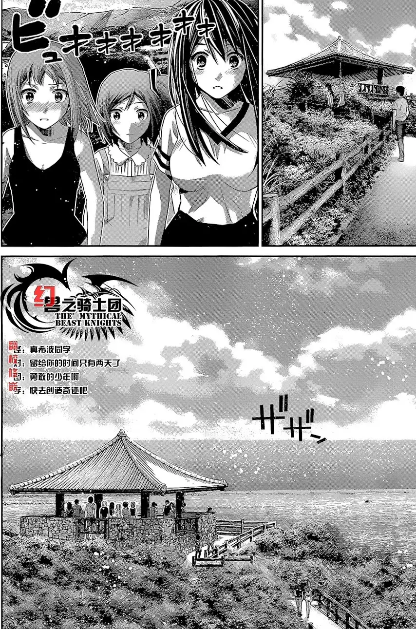 Gokukoku no Brynhildr Chapter 149 14